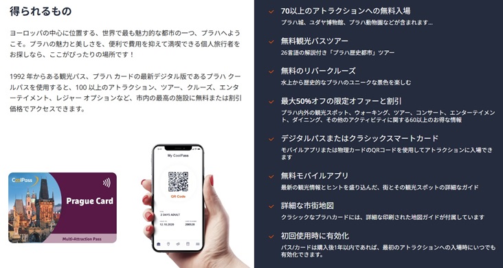 「プラハ①観光パスと空港から市内」徹底ガイド 【旅の大事典】